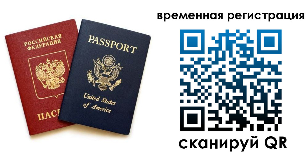 временная регистрация адрес в Аше