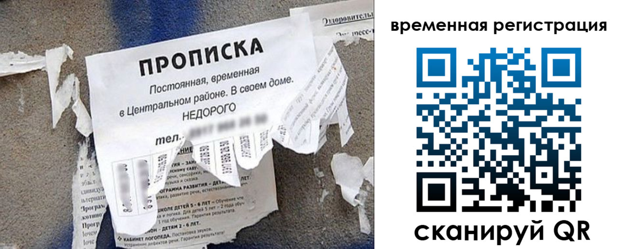 прописка от собственника в Аше