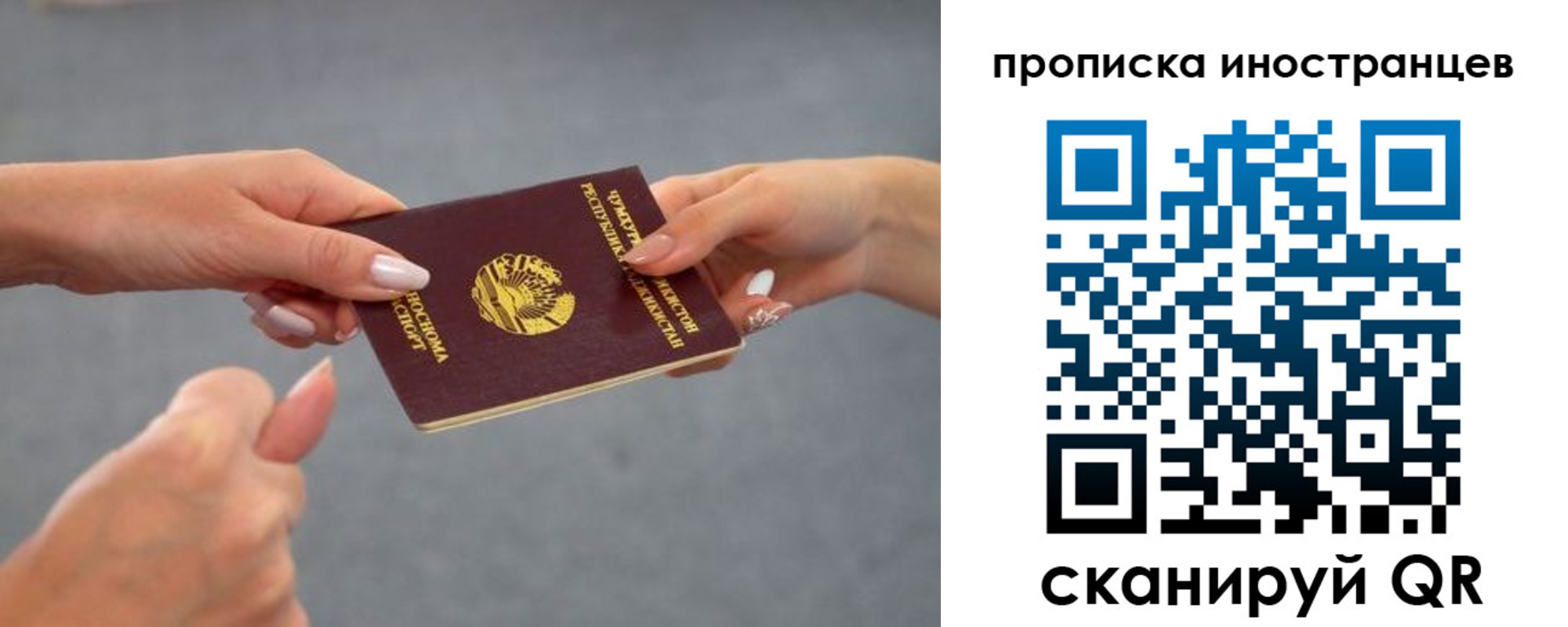 где прописаться в Аше