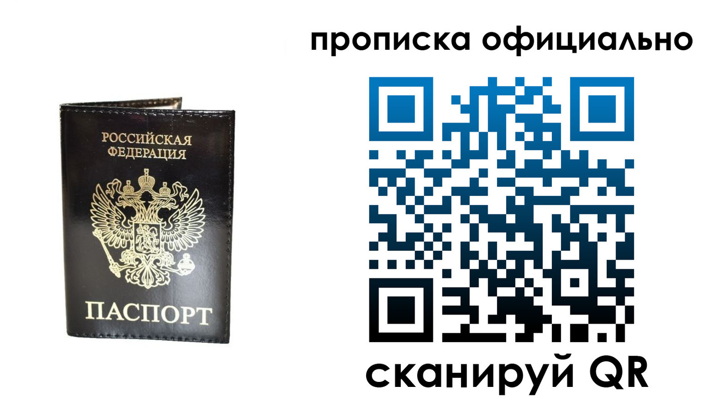 временная регистрация собственник в Аше